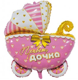 Шар фигура Коляска "Привет, дочка"